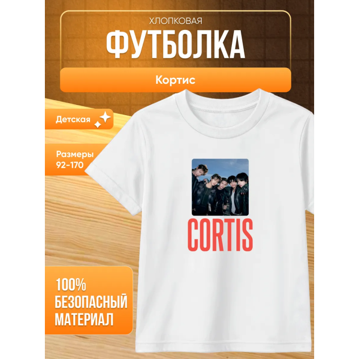 кортис мерч футболка