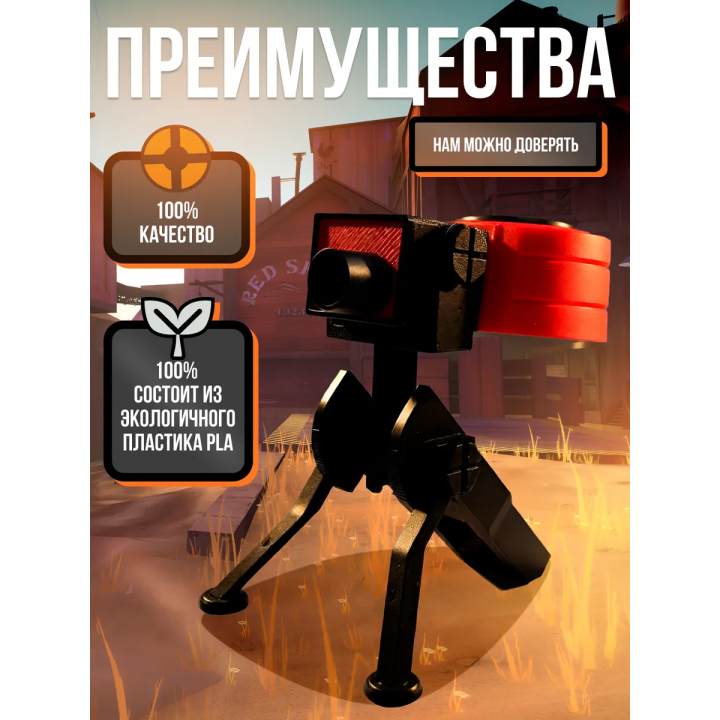 Team fortress 2 фигурки 3d оружие турель