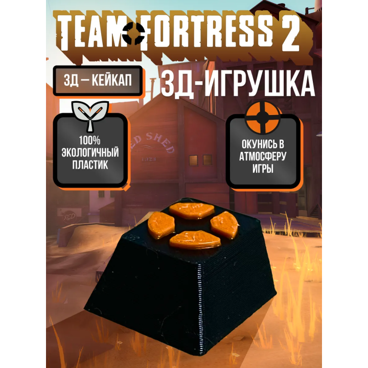 team fortress 2 тф2 фигурка кейкап