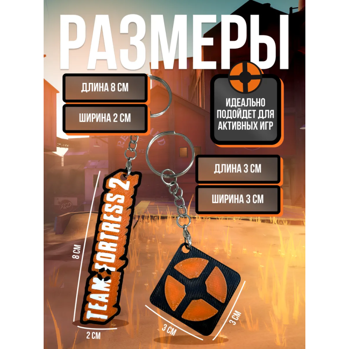 team fortress 2 тф2 фигурка брелоки
