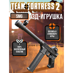 Team fortress 2 оружие SMG