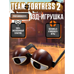 team fortress 2 фигурки очки биноколус