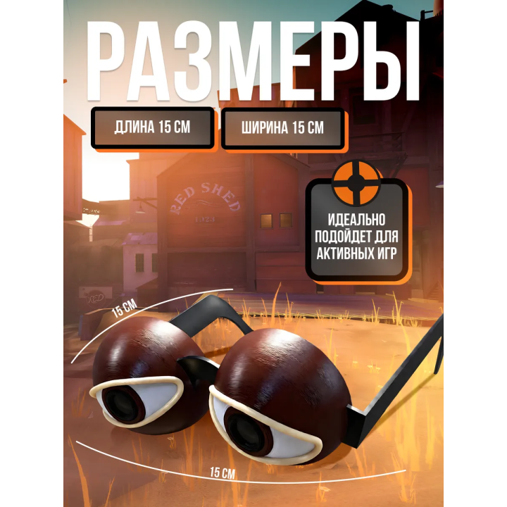 team fortress 2 фигурки очки биноколус