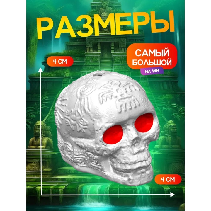 Свисток смерти