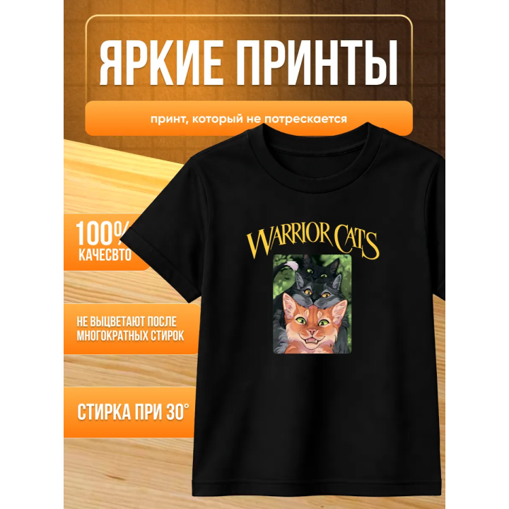 коты воители мерч футболка