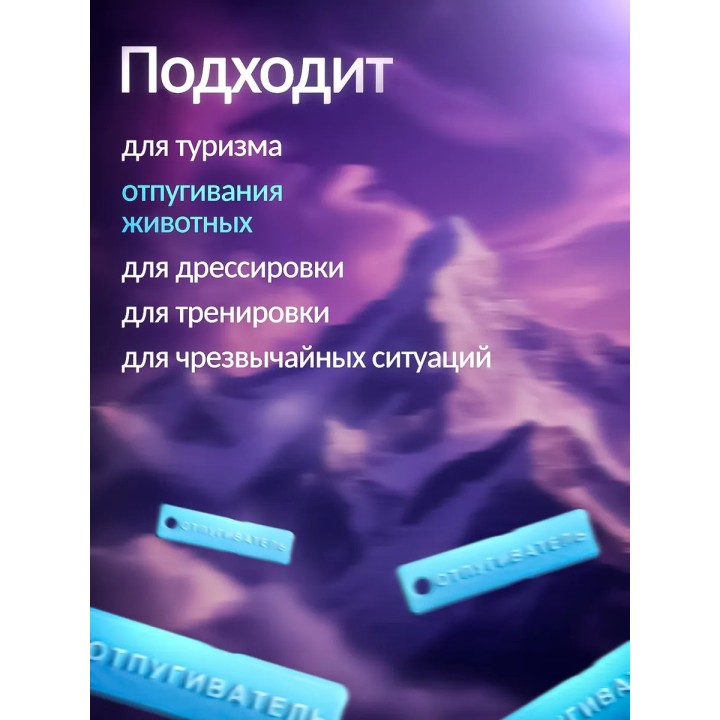 Свисток от собак отпугиватель