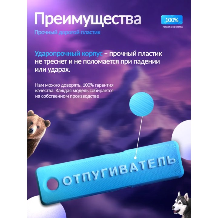 Свисток от собак отпугиватель