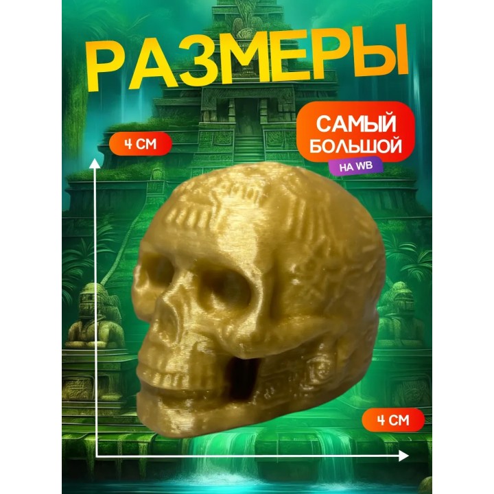 Свисток смерти