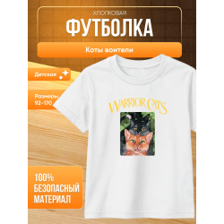 коты воители мерч футболка