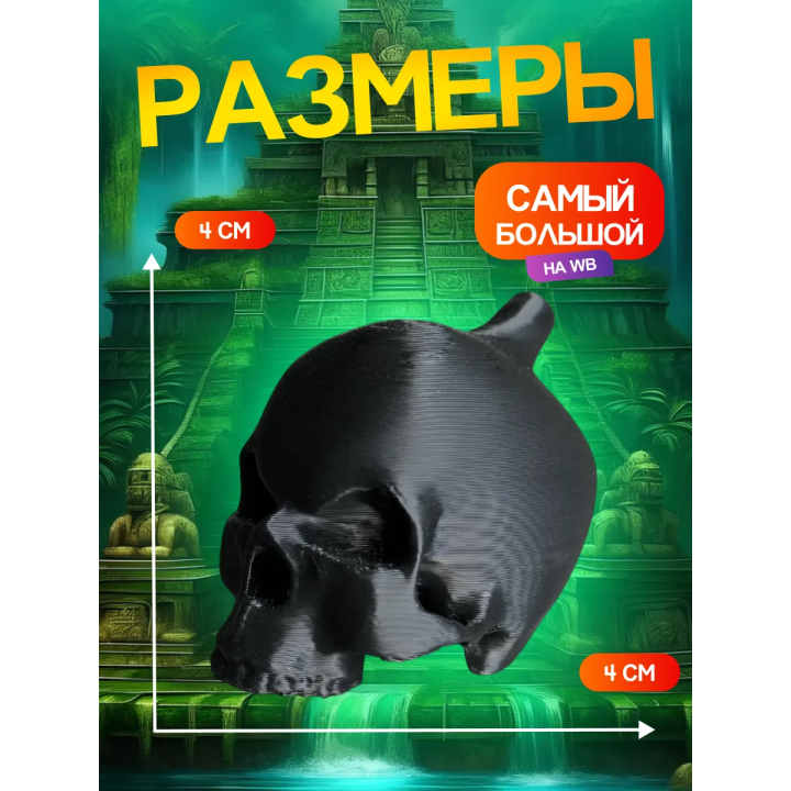 Свисток смерти ацтеков
