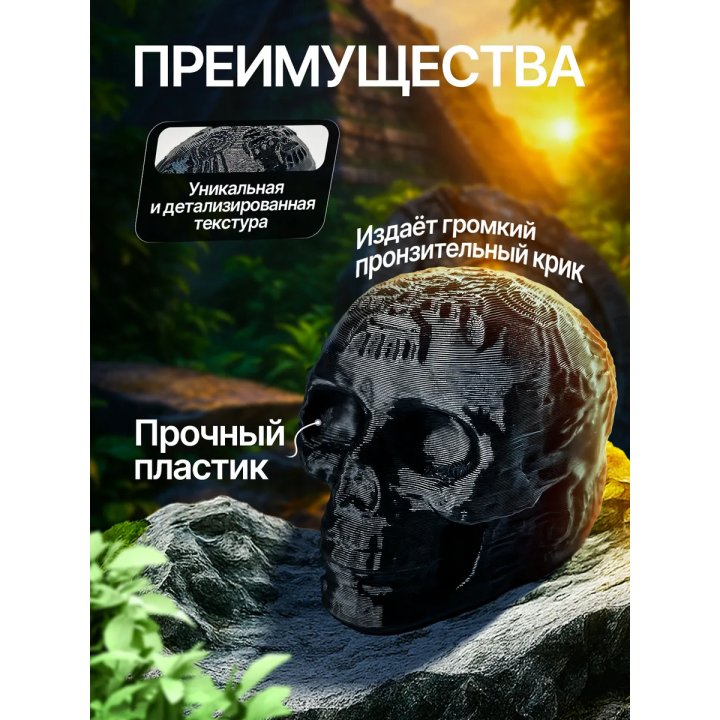 Свисток смерти