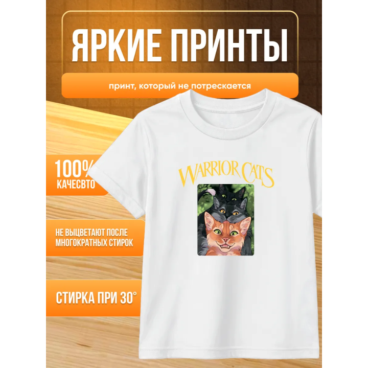 коты воители мерч футболка