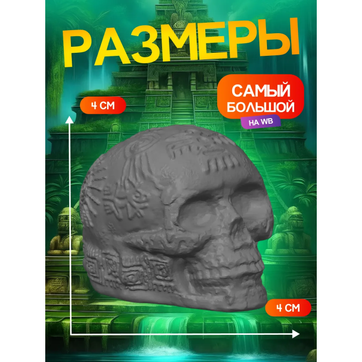 Свисток смерти