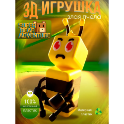 Super bear adventure игрушка Королева Беатриса