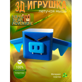 super bear adventure летучая мышь игрушка
