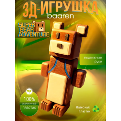 Игрушка super bear adventure baaren