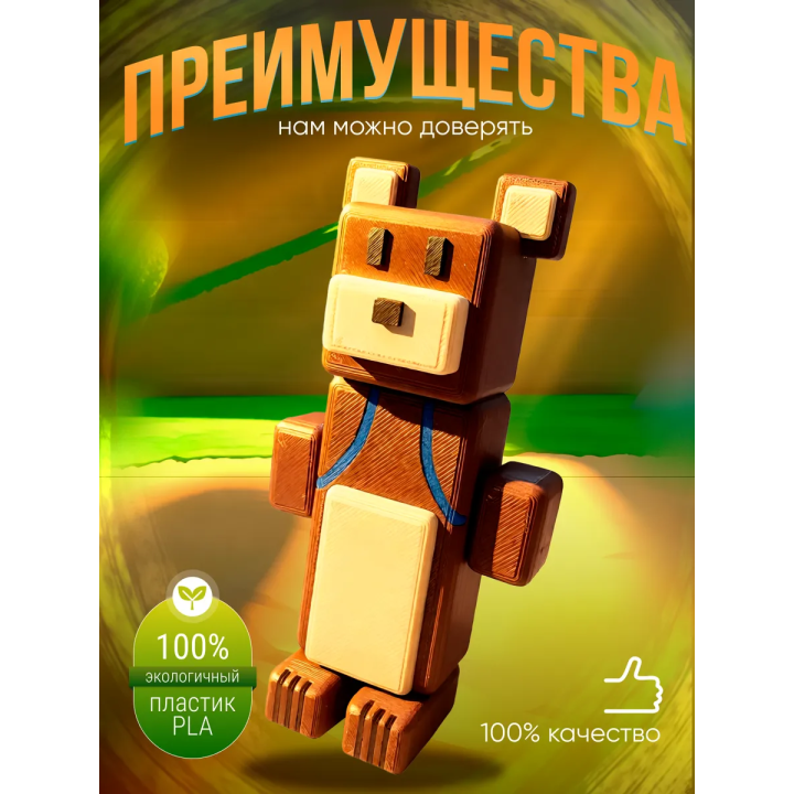 Игрушка super bear adventure baaren