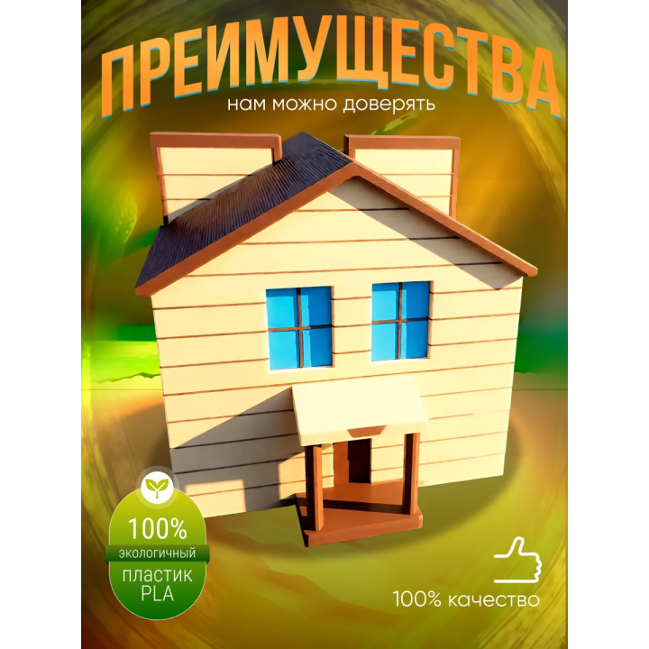 дом super bear adventure игрушка