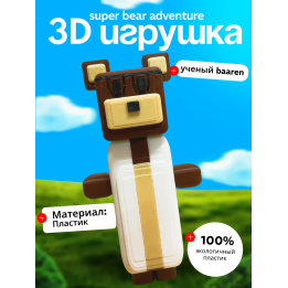 Super bear adventure игрушка scientist bear