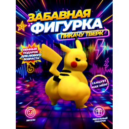 Пикачу фигурка
