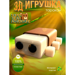 Super bear adventure игрушка таракан