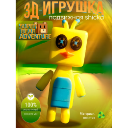 Super bear adventure игрушка shicka