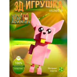 Super bear adventure игрушка violette