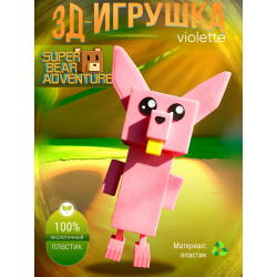 Super bear adventure игрушка violette