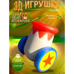 Super bear adventure игрушка пушка