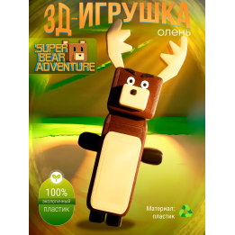 Super bear adventure игрушка олень