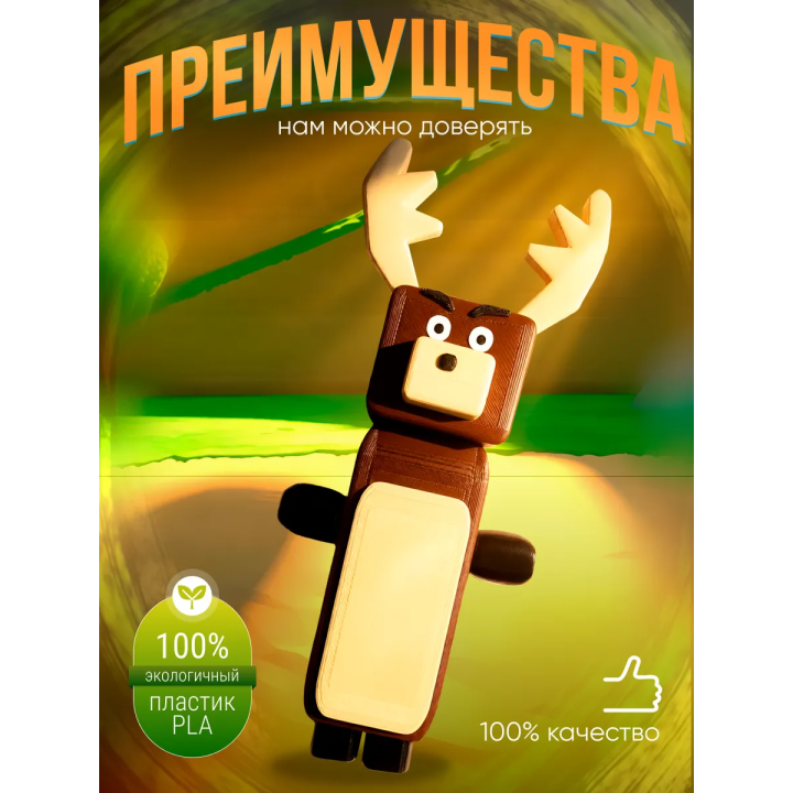 Super bear adventure игрушка олень
