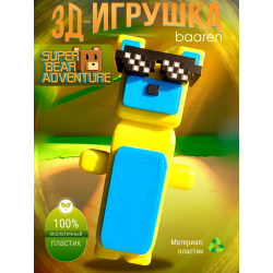 Super bear adventure игрушка baaren желтая