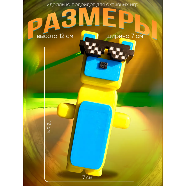 Super bear adventure игрушка baaren желтая