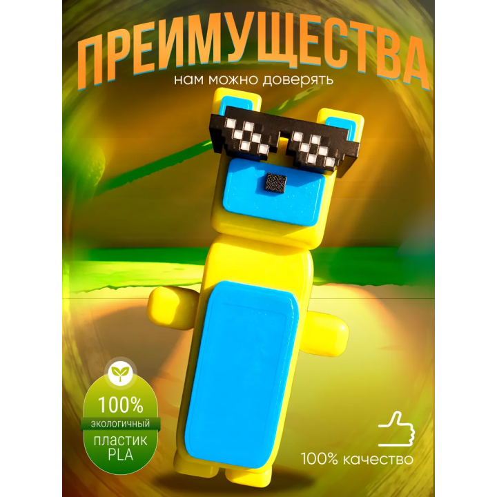 Super bear adventure игрушка baaren желтая
