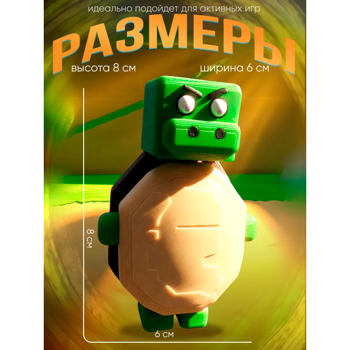 Super bear adventure игрушка черепаха