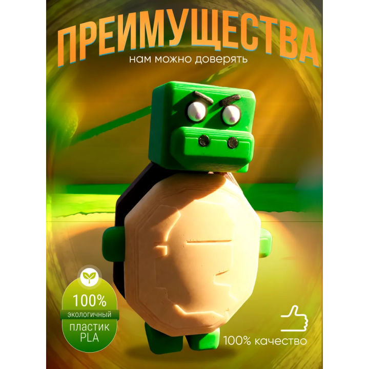 Super bear adventure игрушка черепаха
