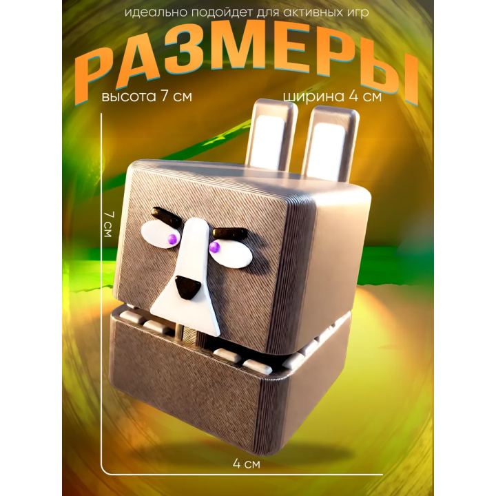 Super bear adventure игрушка зараженный кролик