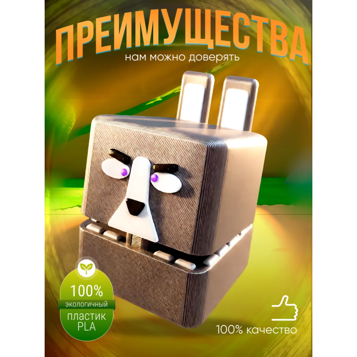 Super bear adventure игрушка зараженный кролик