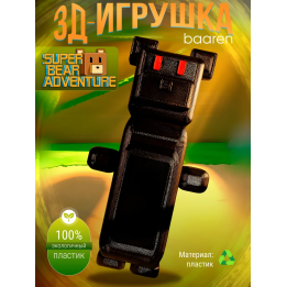 Super bear adventure игрушка baaren shadow bear