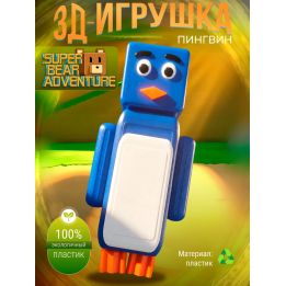 Super bear adventure игрушка пингвин