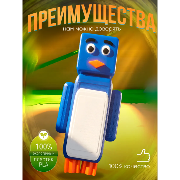 Super bear adventure игрушка пингвин