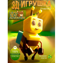 Super bear adventure игрушка пчела