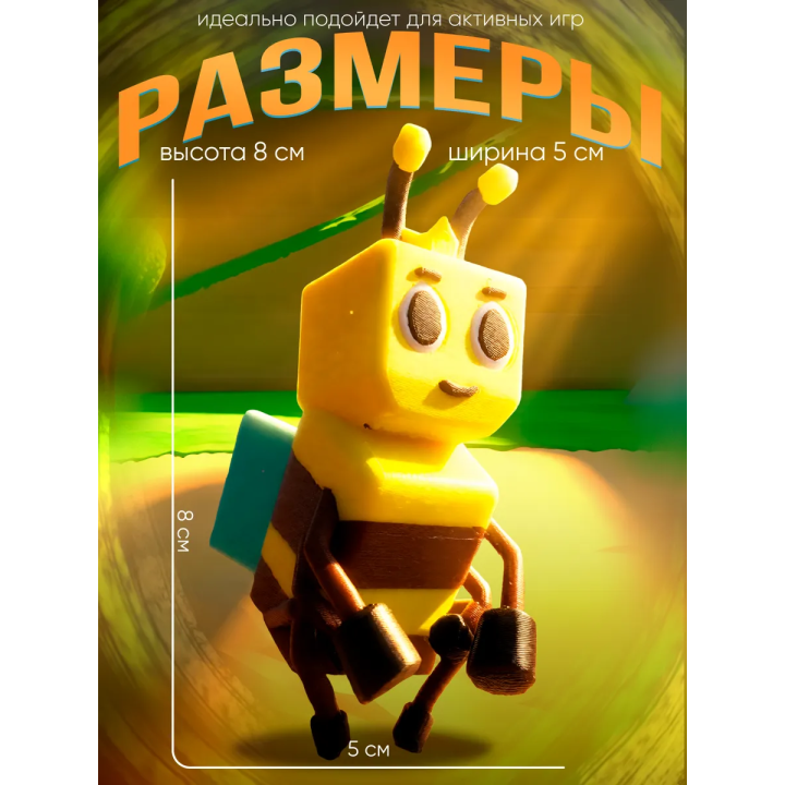Super bear adventure игрушка пчела