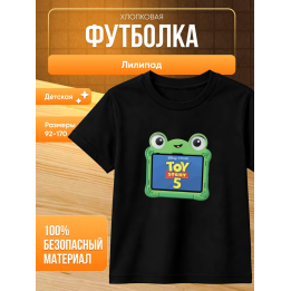лилипад история игрушек футболка