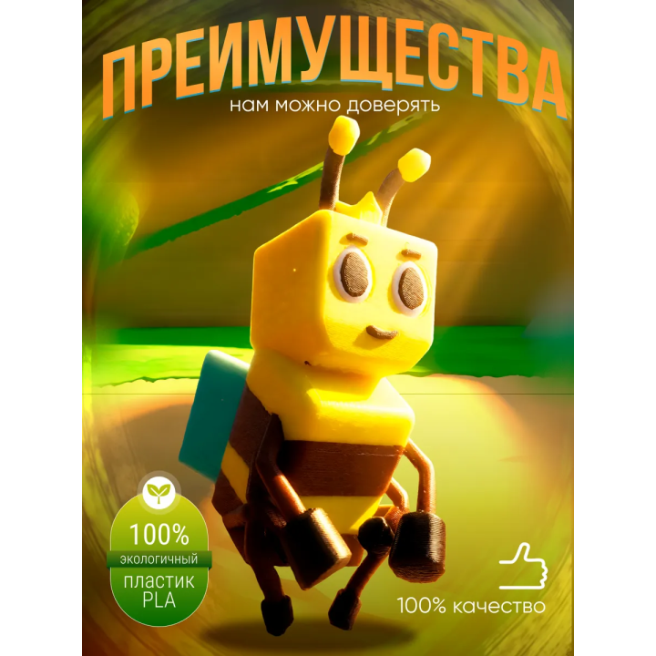 Super bear adventure игрушка пчела