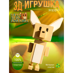 Super bear adventure игрушка злодей зорро