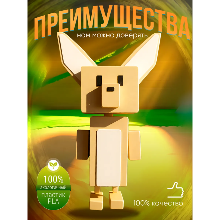 Super bear adventure игрушка злодей зорро