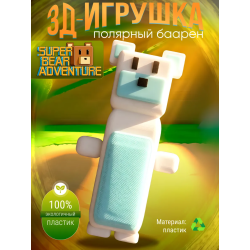 Super bear adventure игрушка baaren поларис