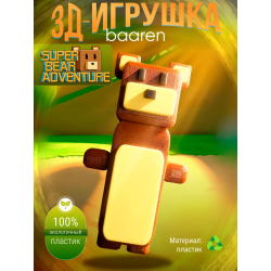 Super bear adventure игрушка