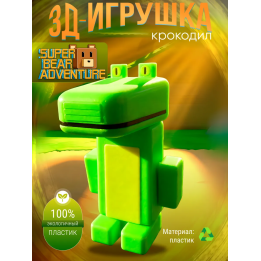 super bear adventure игрушка крокодил